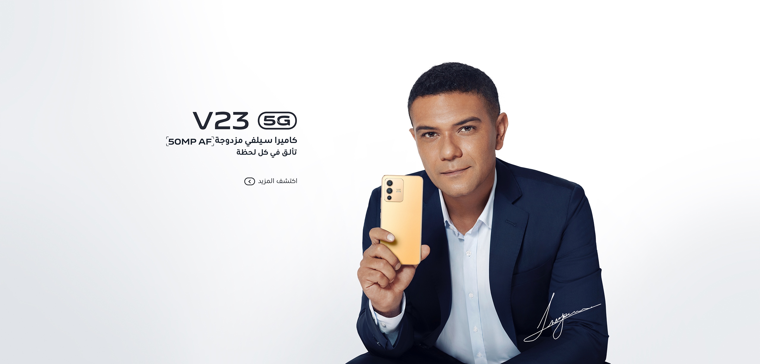 يصل هاتف Vivo V23 5G إلى السوق المصري