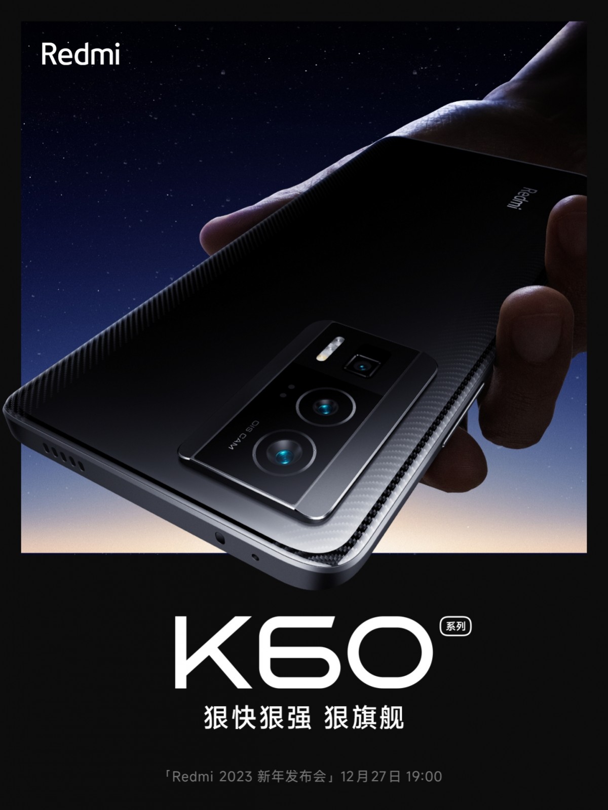شاومي تعلن رسمياً عن سلسلة هواتف Redmi K60