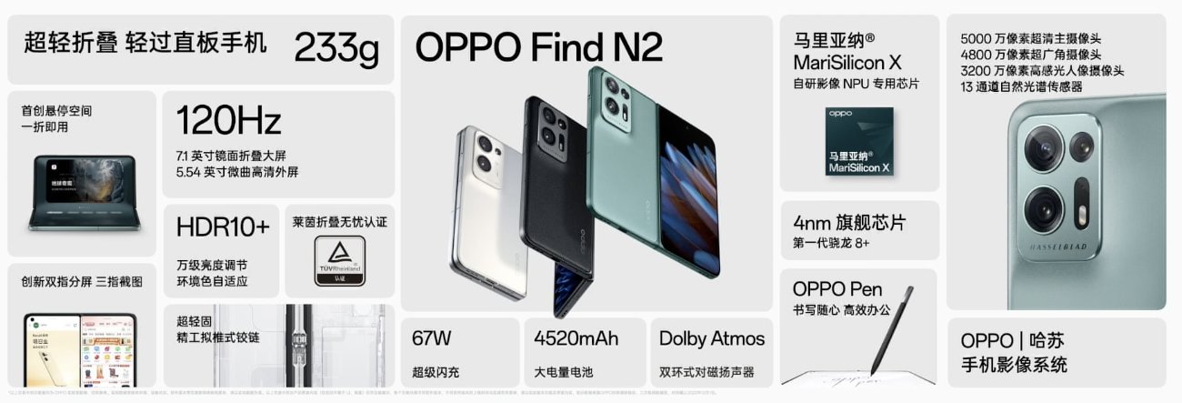 مراجعة أولية لهاتف Oppo Find N2 القابل للطي الجديد من أوبو
