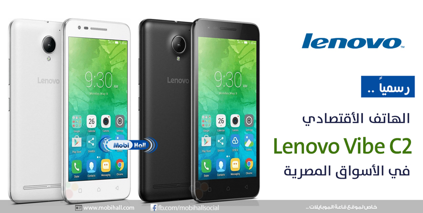 الان رسمياً الهاتف الذكي Lenovo Vibe C2 فى الاسواق المصريه بسعر أقتصادي