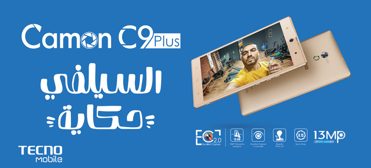 طرح الهاتف الذكي Tecno Camon C9 Plus فى الأسواق المصريه