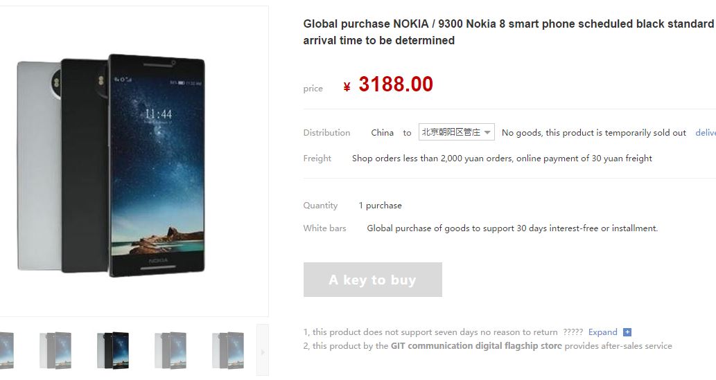 رصد صور وسعر الهاتف الذكي Nokia 8 علي متجر JD متاح للحجز المسبق