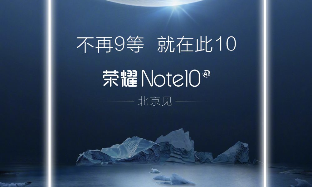 Huawei قد تعلن عن الفابلت Honor Note 10 في الصين الشهر الحالي