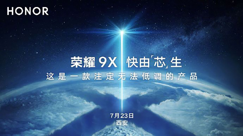هواوي تستعد لمؤتمر إطلاق Honor 9X في 23 يوليو