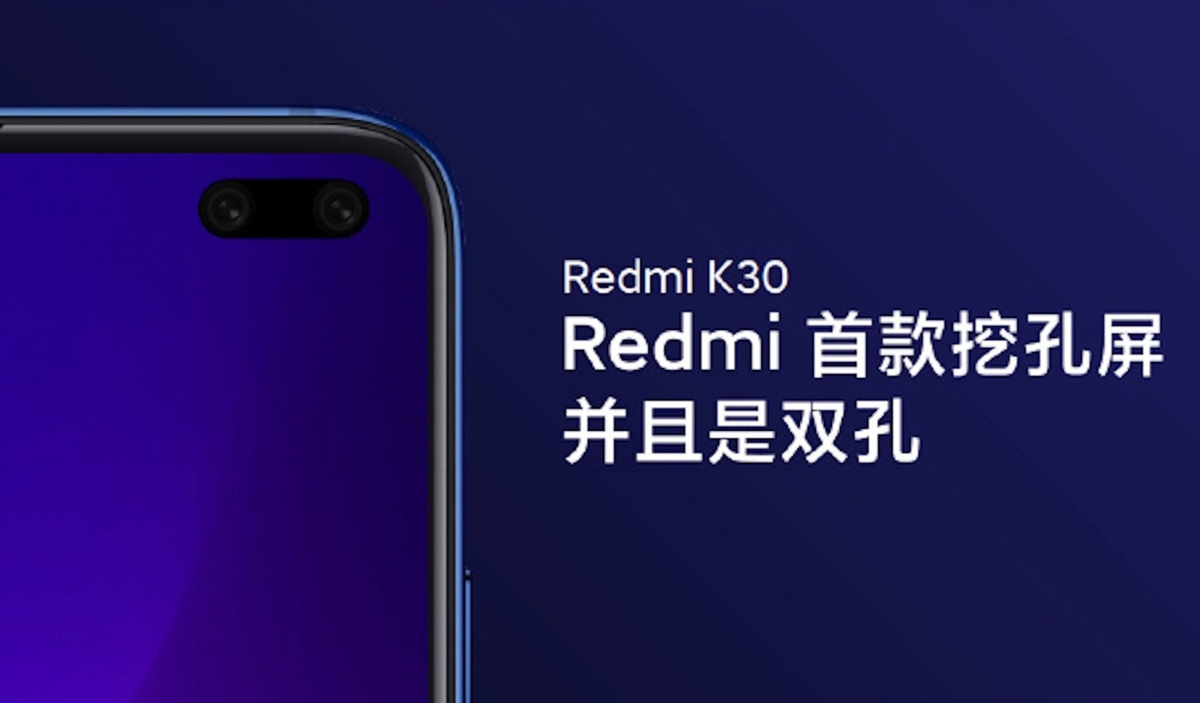 شاومي تستعد للإعلان الرسمي عن هاتف Redmi K30 في شهر ديسمبر المقبل