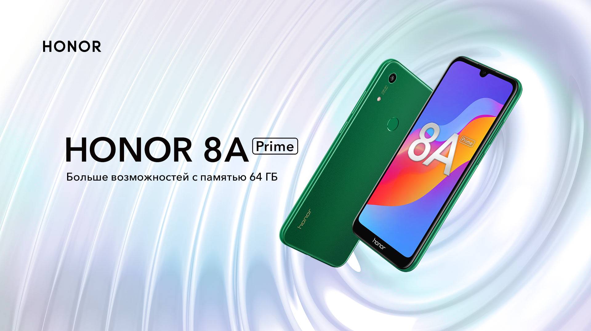 الإعلان عن الهاتف الاقتصادي الجديد Honor 8A Prime 