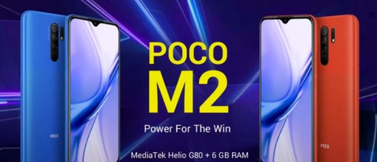 الإعلان رسمياً عن Xiaomi Poco M2