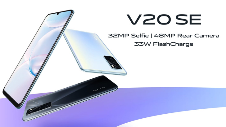 استكمالاً لفئة V شركة Vivo تطلق Vivo V20 SE