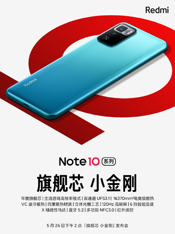 المراجعة لهاتف Redmi Note 10 Ultra