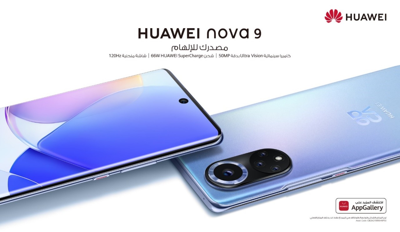إليكم مزايا وعيوب أخر هواتف Huawei وهو هاتف Huawei Nova 9