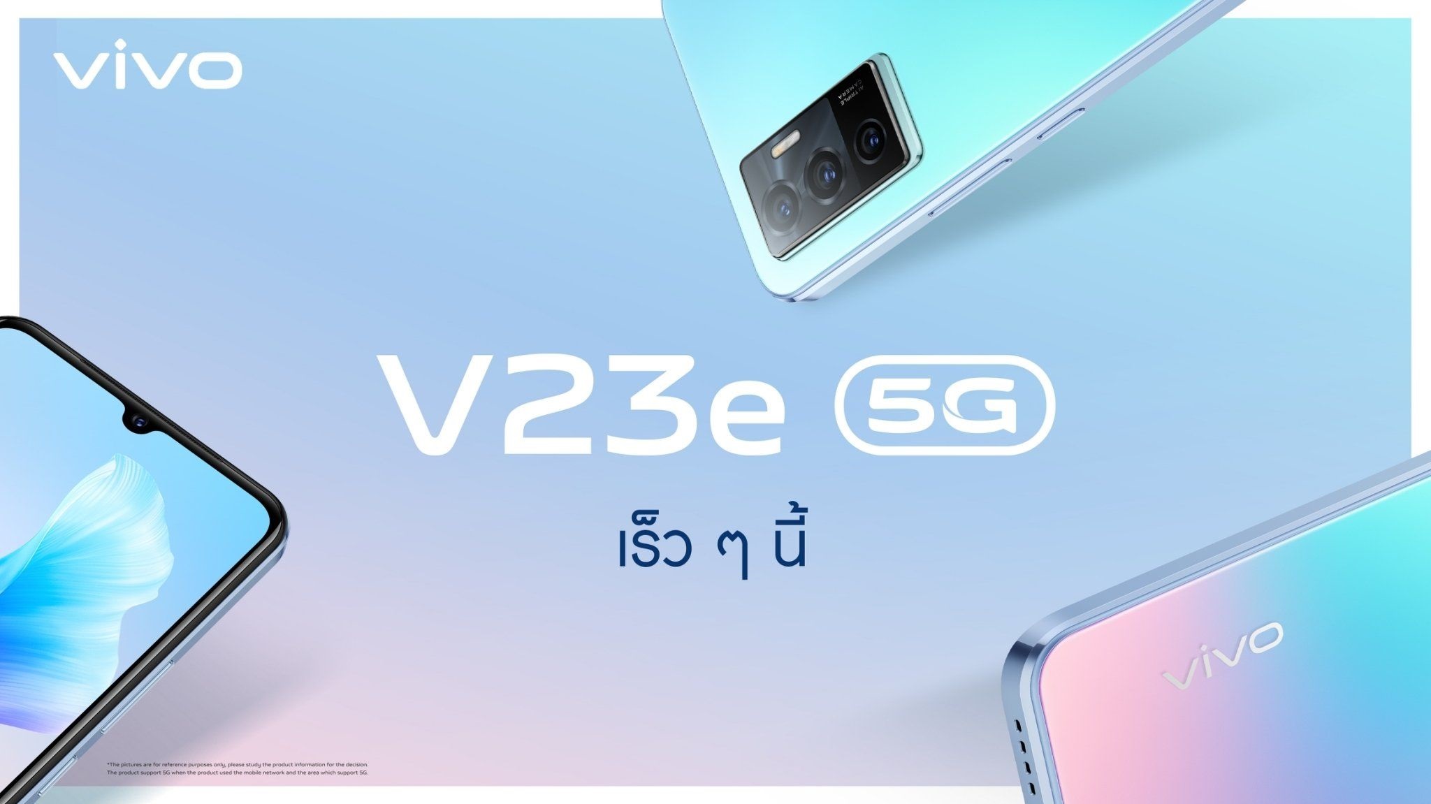 الكشف رسميًا عن هاتف Vivo V23e 5G الجديد