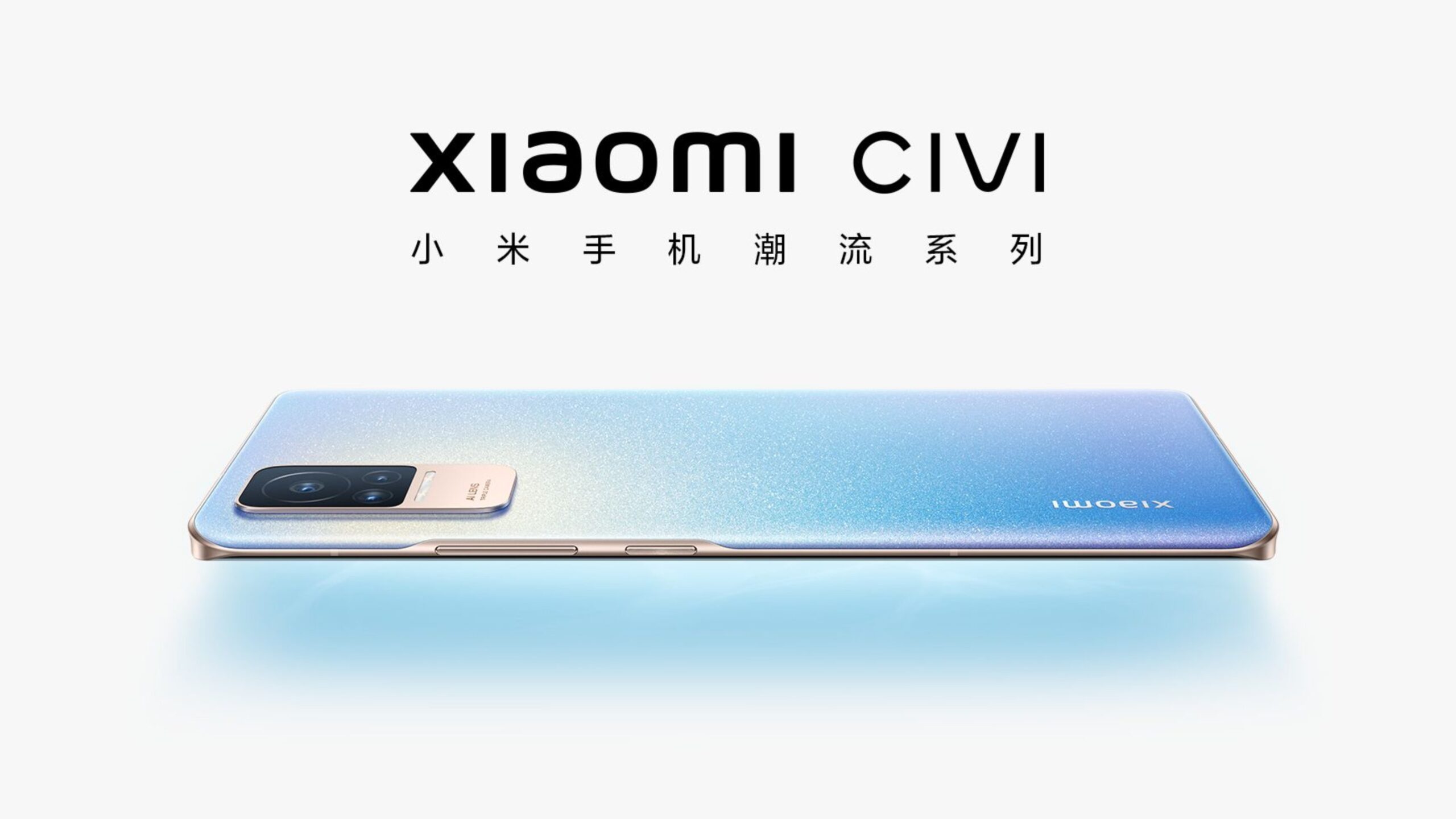 تعرف على مواصفات هاتف Xiaomi Civi 2 التي ظهرت في التسريبات
