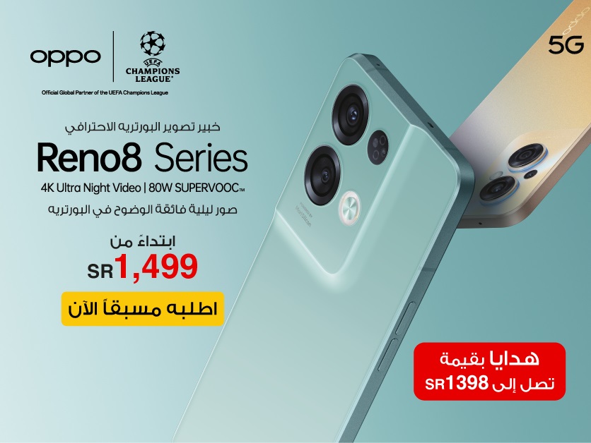 إطلاق لسلسلة هواتف Oppo Reno 8 في السعودية