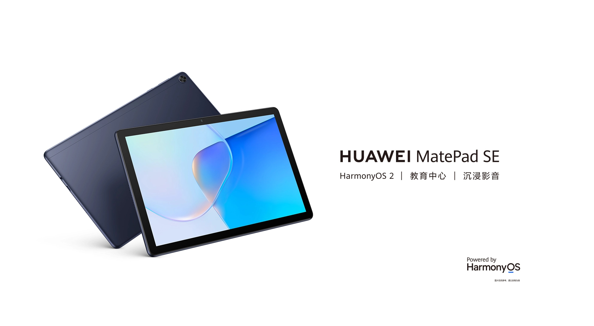 هواوي تطلق جهاز Huawei MatePad SE في الأسواق العالمية