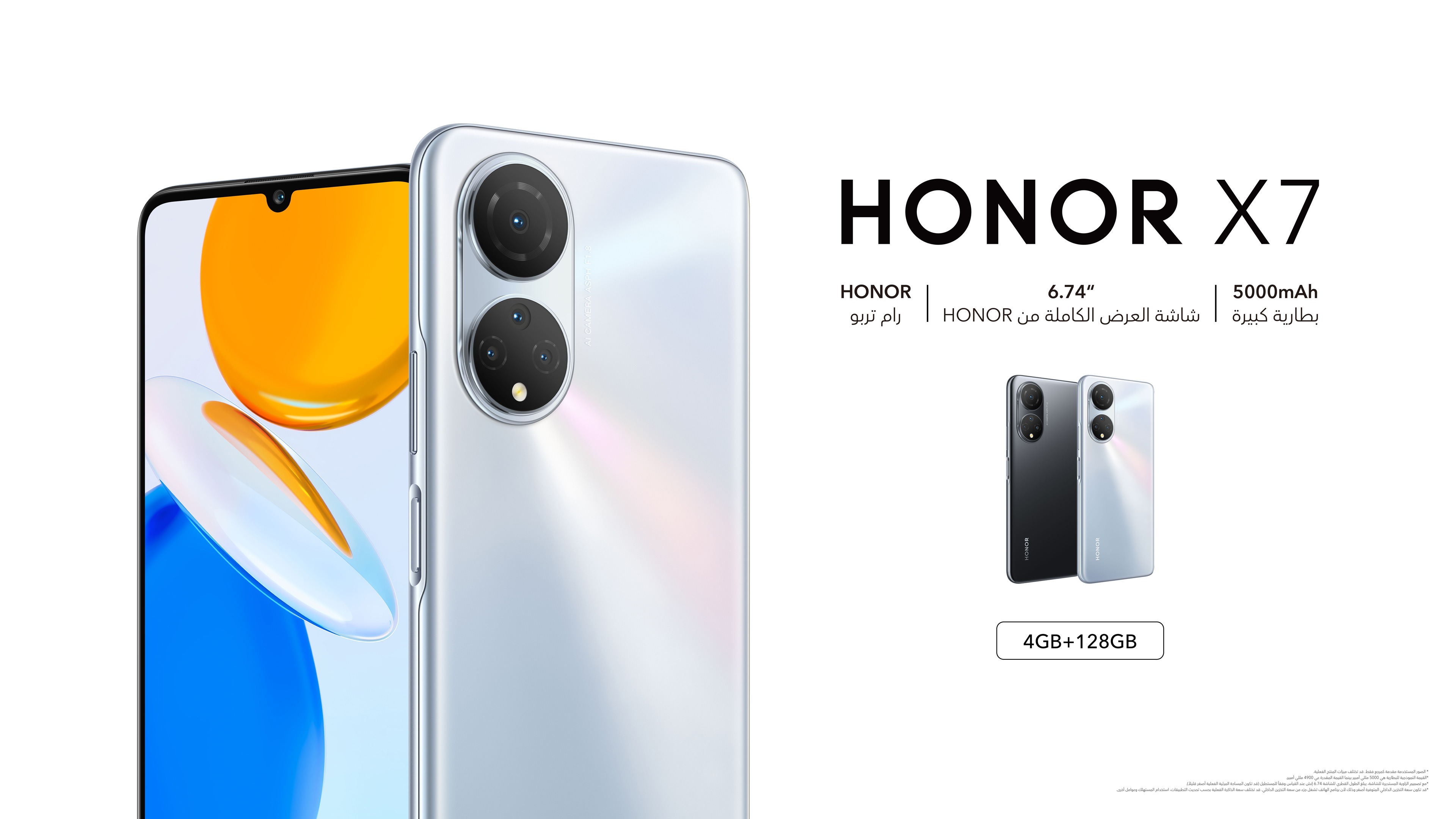مميزات وعيوب هاتف Honor X7 الجديد