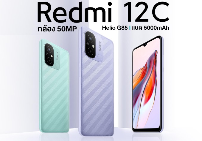شاومي تطلق هاتف Redmi 12C بشكل رسمي في الخارج