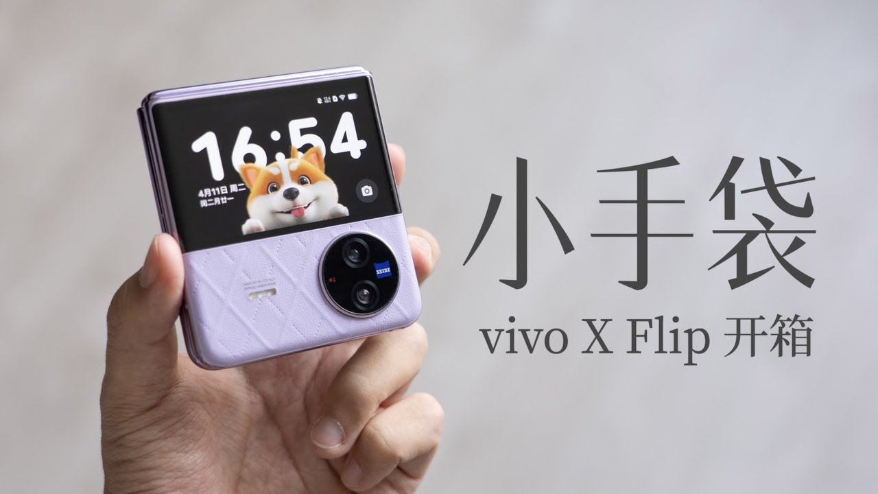 إليكم المراجعة الكاملة لمزايا وعيوب هاتف Vivo X Flip