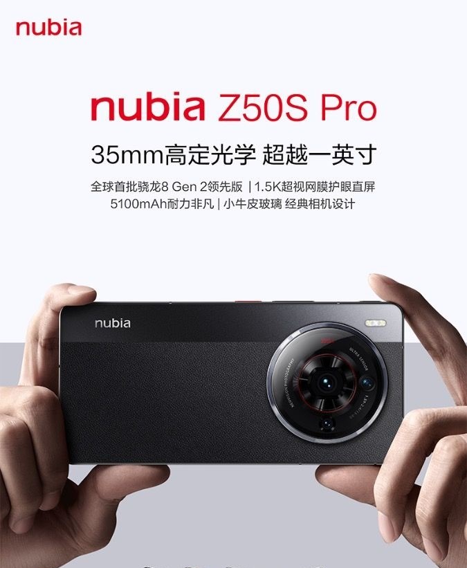 إليكم مراجعة هاتف nubia Z50S Pro