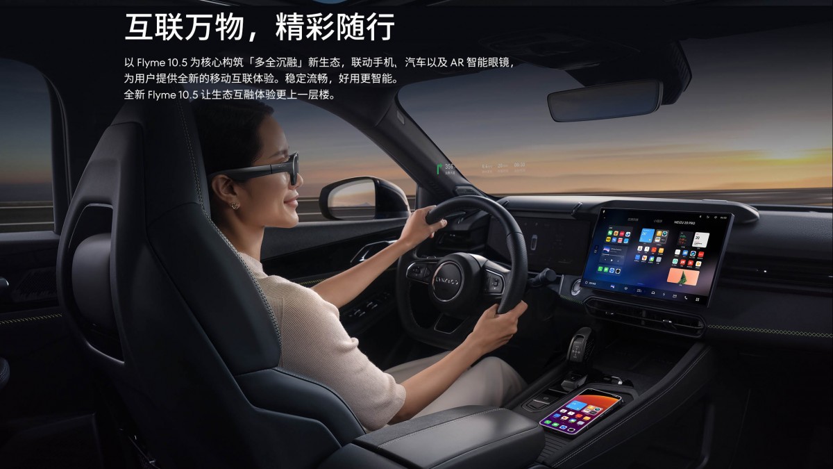 Meizu تكشف النقاب عن هاتفها الجديد Meizu 21 بالتعاون مع شركة جيلي للسيارات