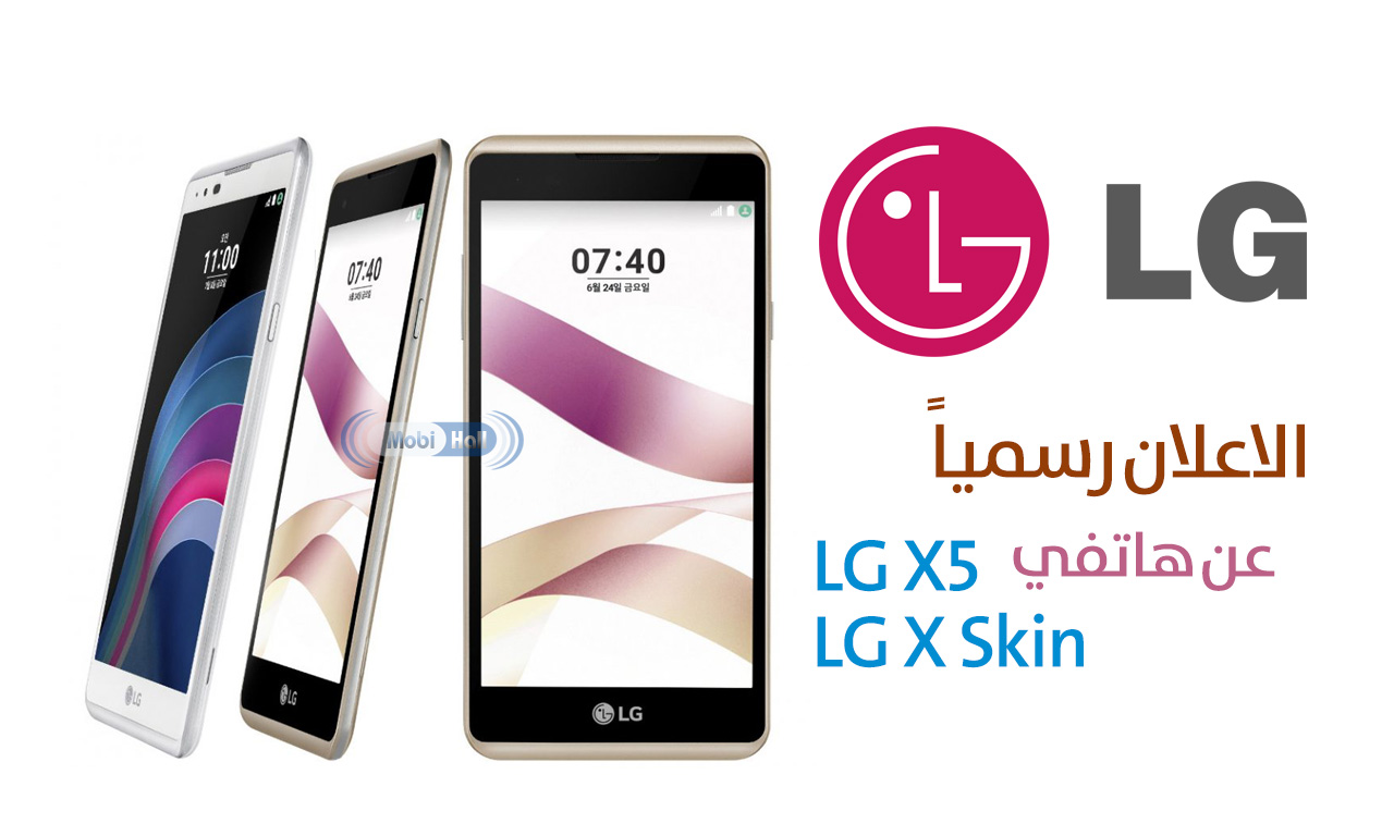 الاعلان رسمياً عن هاتفي LG X5 و LG X Skin ضمن سلسلة LG X الجديده