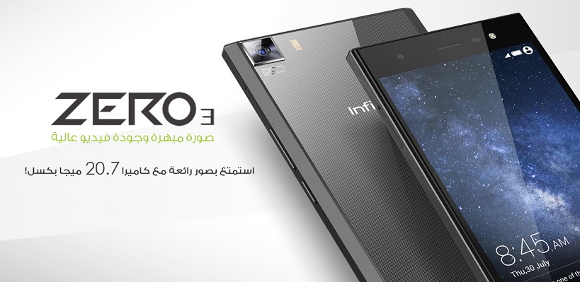 إنفنيكس تطلق هاتف Infinix Zero 3 رسمياً فى مصر