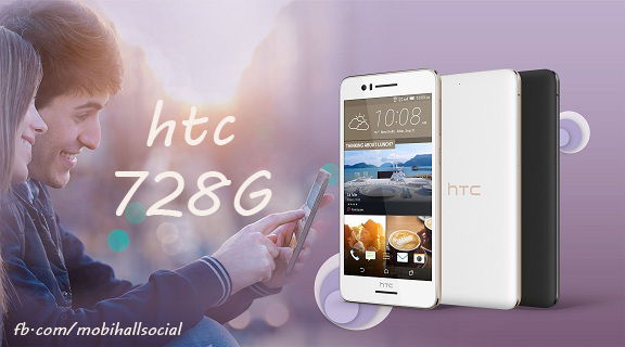 العملاقه HTC تعلن رسمياً عن هاتف htc Desire 728G فى مصر