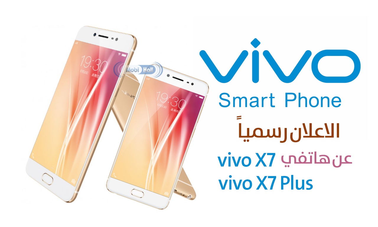 فيفو تعلن عن Vivo X7 و Vivo X7 Plus رسمياً بمواصفات رائع وسعر منافس