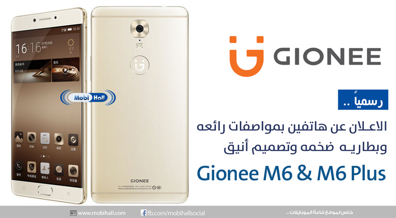 الصاعده Gionee تعلن رسمياً عن هاتفي Gionee M6 و Gionee M6 Plus