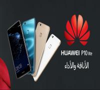 مراجعة Huawei P10 Lite
