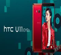مميزات وعيوب هاتف HTC U11 Eyes