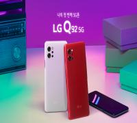 مزايا وعيوب هاتف LG متوسط الفئة الجديد LG Q92 5G
