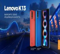 لينوفو تكشف عن هاتف Lenovo K13 في السوق الروسي بسعر 90 يورو