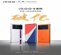 الإعلان رسميًا عن هاتفي vivo iQOO 9 Pro و vivo iQOO 9 
